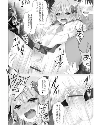 [赤佐たぬ] チョロあま男の娘_050