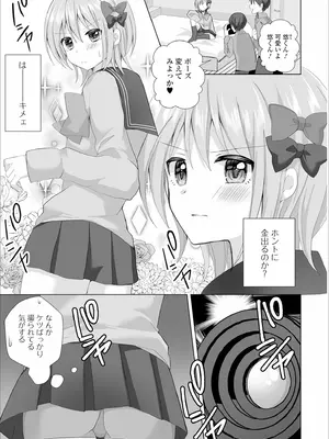 [赤佐たぬ] チョロあま男の娘_039