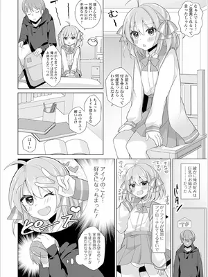 [赤佐たぬ] チョロあま男の娘_070