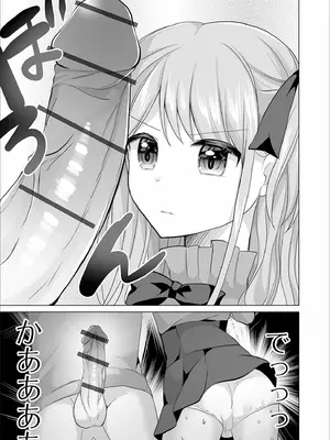 [赤佐たぬ] チョロあま男の娘_025