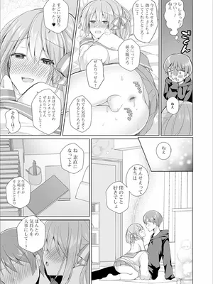 [赤佐たぬ] チョロあま男の娘_079