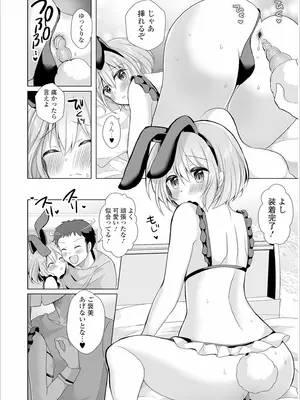 [赤佐たぬ] チョロあま男の娘_090