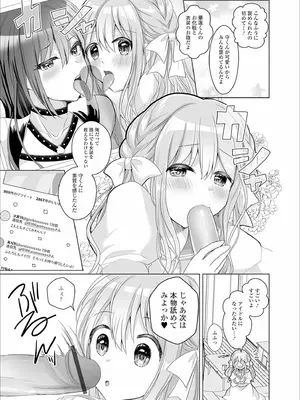 [赤佐たぬ] チョロあま男の娘_105