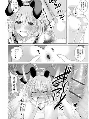 [赤佐たぬ] チョロあま男の娘_096