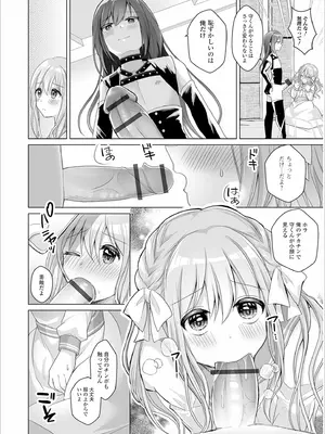 [赤佐たぬ] チョロあま男の娘_106