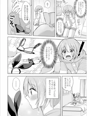 [赤佐たぬ] チョロあま男の娘_086