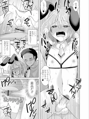 [赤佐たぬ] チョロあま男の娘_097