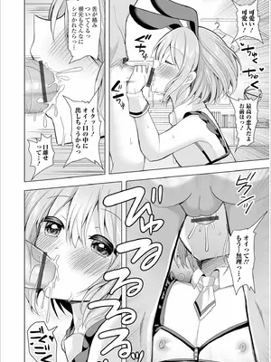 [赤佐たぬ] チョロあま男の娘_094