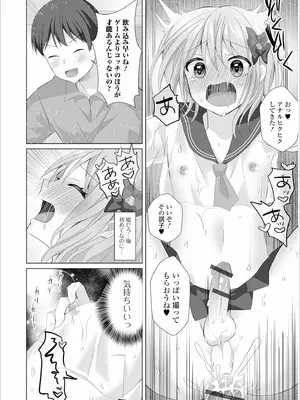 [赤佐たぬ] チョロあま男の娘_048