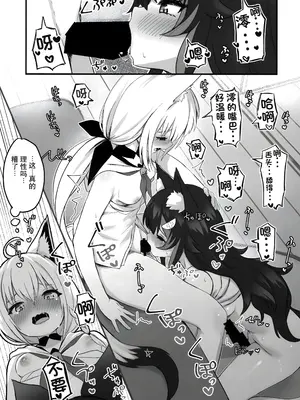 (C102) [Red JunkBox (EKOR)] ケモミミハプニング (白上フブキ、大神ミオ)｜兽耳娘的意外 [coko的个人渣翻]_14