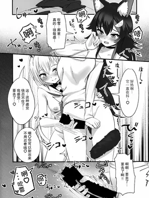 (C102) [Red JunkBox (EKOR)] ケモミミハプニング (白上フブキ、大神ミオ)｜兽耳娘的意外 [coko的个人渣翻]_11