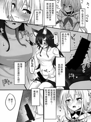 (C102) [Red JunkBox (EKOR)] ケモミミハプニング (白上フブキ、大神ミオ)｜兽耳娘的意外 [coko的个人渣翻]_09