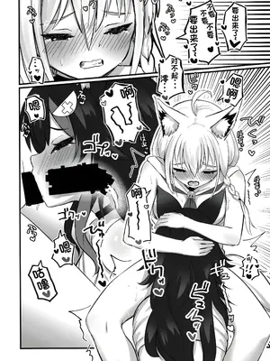 (C102) [Red JunkBox (EKOR)] ケモミミハプニング (白上フブキ、大神ミオ)｜兽耳娘的意外 [coko的个人渣翻]_15