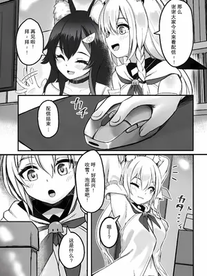 (C102) [Red JunkBox (EKOR)] ケモミミハプニング (白上フブキ、大神ミオ)｜兽耳娘的意外 [coko的个人渣翻]_04