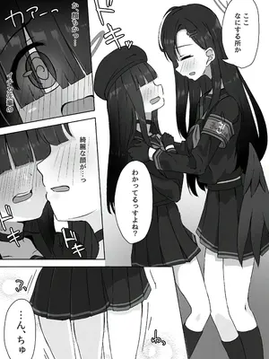 [深緑茶葉園 (ちびちょす)] ふたり秘密のデートデイ (ブルーアーカイブ) [DL版]_06