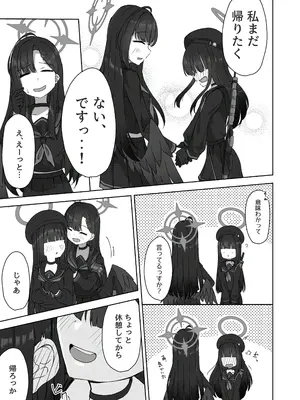 [深緑茶葉園 (ちびちょす)] ふたり秘密のデートデイ (ブルーアーカイブ) [DL版]_04