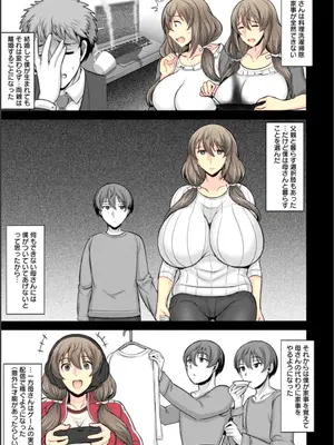 [ジャン・ルイ] ダメ母だけど好きなんだっ! (ANGEL 倶楽部 2023年2月号)_03