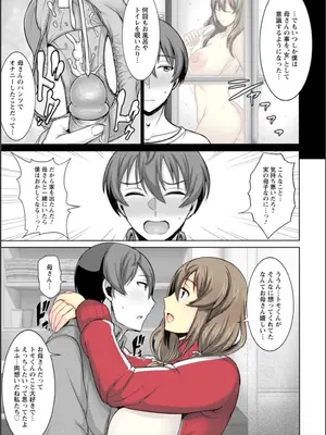 [ジャン・ルイ] ダメ母だけど好きなんだっ! (ANGEL 倶楽部 2023年2月号)_05