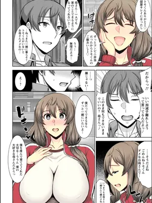 [ジャン・ルイ] ダメ母だけど好きなんだっ! (ANGEL 倶楽部 2023年2月号)_04