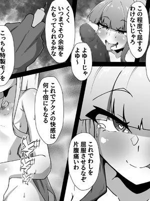 [あまね堂] 娼婦黒桂咲月の日常_12