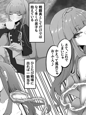 [あまね堂] 娼婦黒桂咲月の日常_03