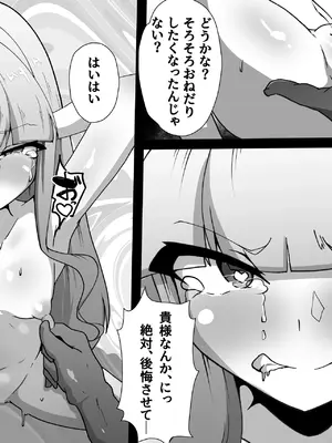 [あまね堂] 娼婦黒桂咲月の日常_18