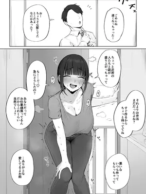 [アーモンドマン] 朝からドスケベ浮気交尾しちゃう人妻さん_9