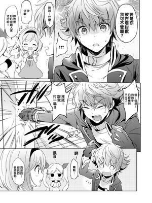 [くりもも (つかこ)] ジータちゃんの恋愛バトルな日々 総集編 (グランブルーファンタジー) [中国翻訳] [無修正] [DL版]_014