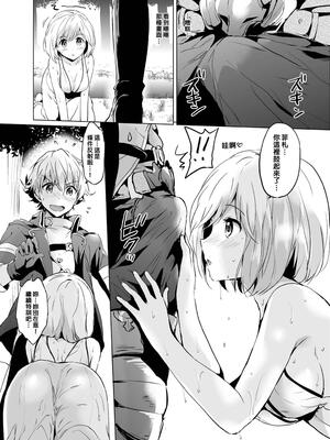 [くりもも (つかこ)] ジータちゃんの恋愛バトルな日々 総集編 (グランブルーファンタジー) [中国翻訳] [無修正] [DL版]_041