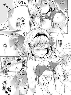 [くりもも (つかこ)] ジータちゃんの恋愛バトルな日々 総集編 (グランブルーファンタジー) [中国翻訳] [無修正] [DL版]_066