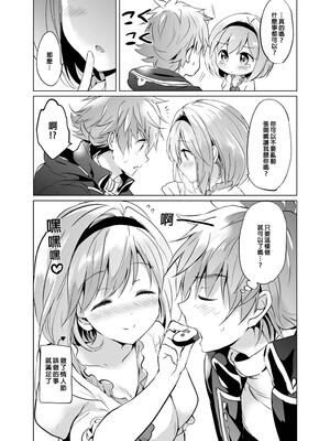 [くりもも (つかこ)] ジータちゃんの恋愛バトルな日々 総集編 (グランブルーファンタジー) [中国翻訳] [無修正] [DL版]_117