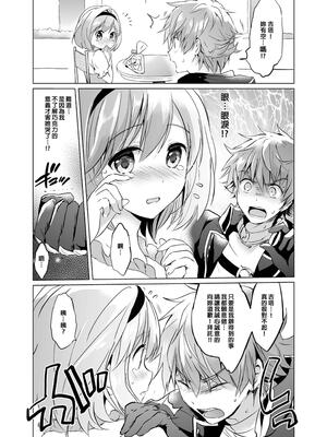 [くりもも (つかこ)] ジータちゃんの恋愛バトルな日々 総集編 (グランブルーファンタジー) [中国翻訳] [無修正] [DL版]_116