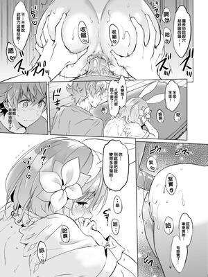 [くりもも (つかこ)] ジータちゃんの恋愛バトルな日々 総集編 (グランブルーファンタジー) [中国翻訳] [無修正] [DL版]_102