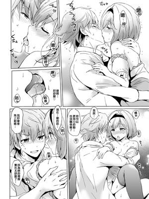 [くりもも (つかこ)] ジータちゃんの恋愛バトルな日々 総集編 (グランブルーファンタジー) [中国翻訳] [無修正] [DL版]_027