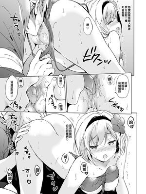 [くりもも (つかこ)] ジータちゃんの恋愛バトルな日々 総集編 (グランブルーファンタジー) [中国翻訳] [無修正] [DL版]_068