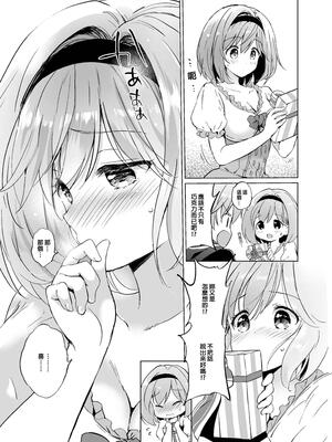 [くりもも (つかこ)] ジータちゃんの恋愛バトルな日々 総集編 (グランブルーファンタジー) [中国翻訳] [無修正] [DL版]_122