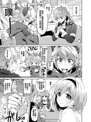 [くりもも (つかこ)] ジータちゃんの恋愛バトルな日々 総集編 (グランブルーファンタジー) [中国翻訳] [無修正] [DL版]_082