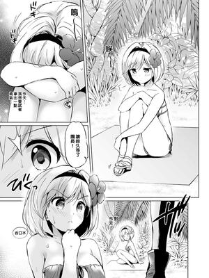 [くりもも (つかこ)] ジータちゃんの恋愛バトルな日々 総集編 (グランブルーファンタジー) [中国翻訳] [無修正] [DL版]_060