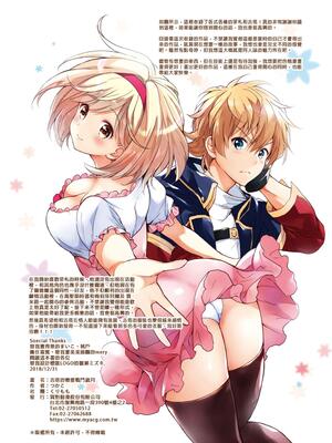 [くりもも (つかこ)] ジータちゃんの恋愛バトルな日々 総集編 (グランブルーファンタジー) [中国翻訳] [無修正] [DL版]_153