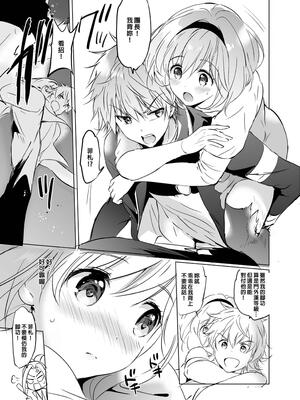 [くりもも (つかこ)] ジータちゃんの恋愛バトルな日々 総集編 (グランブルーファンタジー) [中国翻訳] [無修正] [DL版]_112