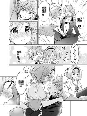 [くりもも (つかこ)] ジータちゃんの恋愛バトルな日々 総集編 (グランブルーファンタジー) [中国翻訳] [無修正] [DL版]_129