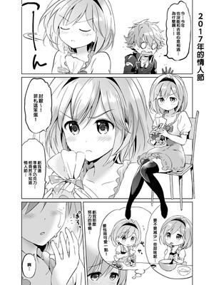 [くりもも (つかこ)] ジータちゃんの恋愛バトルな日々 総集編 (グランブルーファンタジー) [中国翻訳] [無修正] [DL版]_115