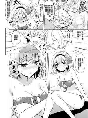 [くりもも (つかこ)] ジータちゃんの恋愛バトルな日々 総集編 (グランブルーファンタジー) [中国翻訳] [無修正] [DL版]_063