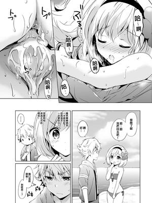 [くりもも (つかこ)] ジータちゃんの恋愛バトルな日々 総集編 (グランブルーファンタジー) [中国翻訳] [無修正] [DL版]_077