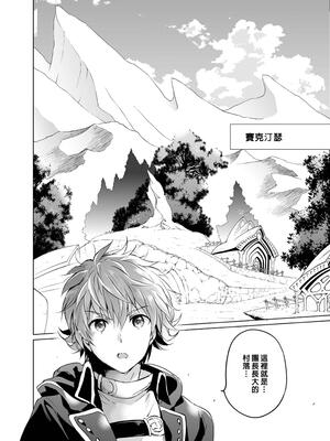 [くりもも (つかこ)] ジータちゃんの恋愛バトルな日々 総集編 (グランブルーファンタジー) [中国翻訳] [無修正] [DL版]_081