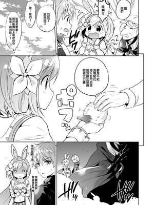 [くりもも (つかこ)] ジータちゃんの恋愛バトルな日々 総集編 (グランブルーファンタジー) [中国翻訳] [無修正] [DL版]_086