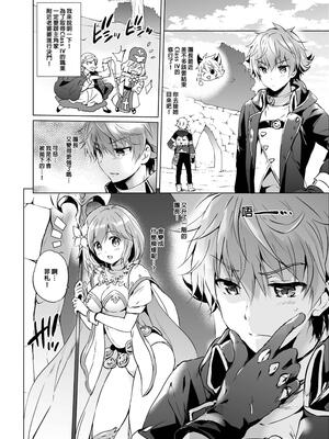 [くりもも (つかこ)] ジータちゃんの恋愛バトルな日々 総集編 (グランブルーファンタジー) [中国翻訳] [無修正] [DL版]_083