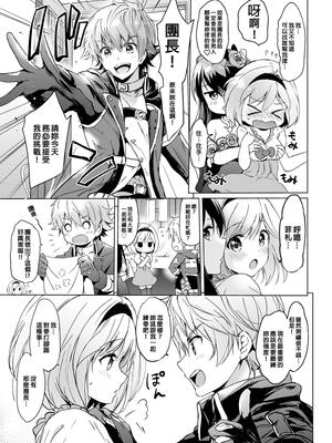 [くりもも (つかこ)] ジータちゃんの恋愛バトルな日々 総集編 (グランブルーファンタジー) [中国翻訳] [無修正] [DL版]_012