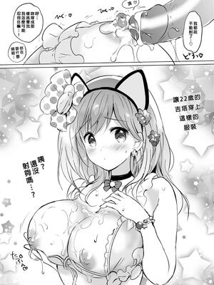 [くりもも (つかこ)] ジータちゃんの恋愛バトルな日々 総集編 (グランブルーファンタジー) [中国翻訳] [無修正] [DL版]_126