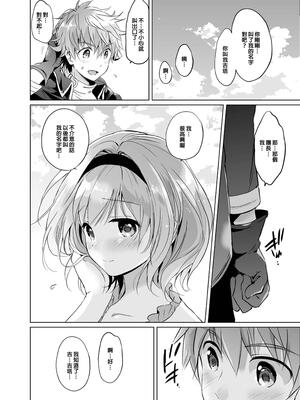 [くりもも (つかこ)] ジータちゃんの恋愛バトルな日々 総集編 (グランブルーファンタジー) [中国翻訳] [無修正] [DL版]_109